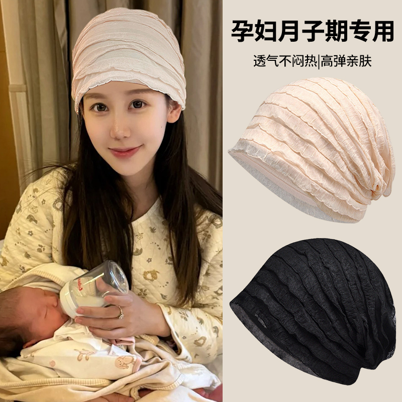 孕妇月子其专用透气双层