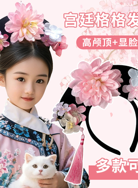 带这个发箍秒变宫廷风小格格哦！