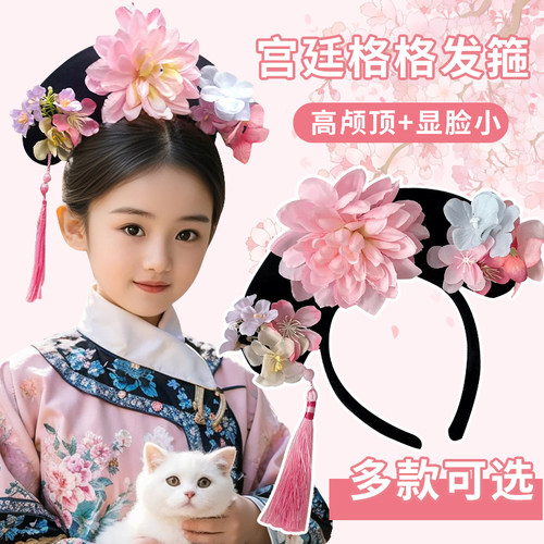 带这个发箍秒变宫廷风小格格哦！