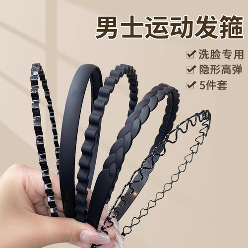 夏天就用它！男士发箍，畅快一夏