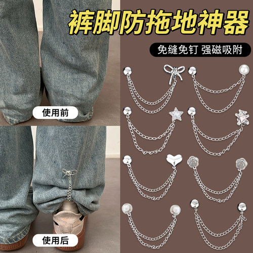 终于找到了，裤脚防拖地神器救星
