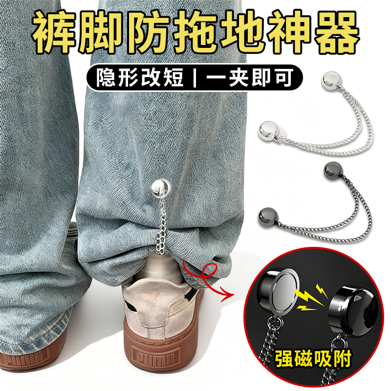 裤脚防拖地神器改短固定夹