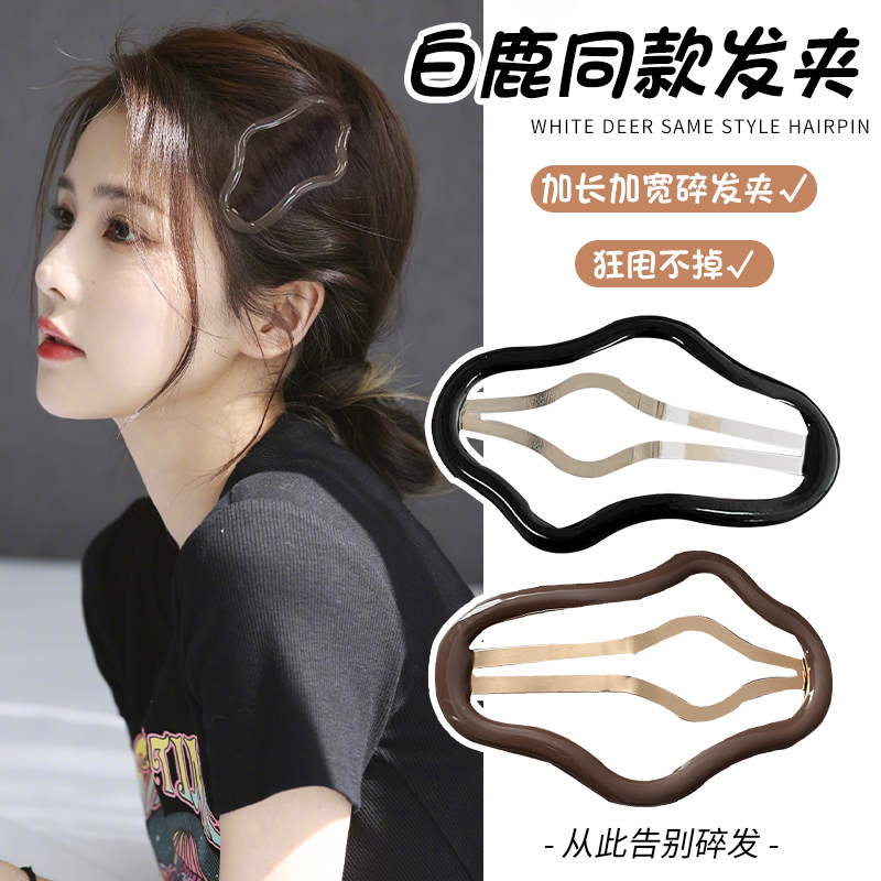 韩式简约时尚云朵镂空碎发侧边夹