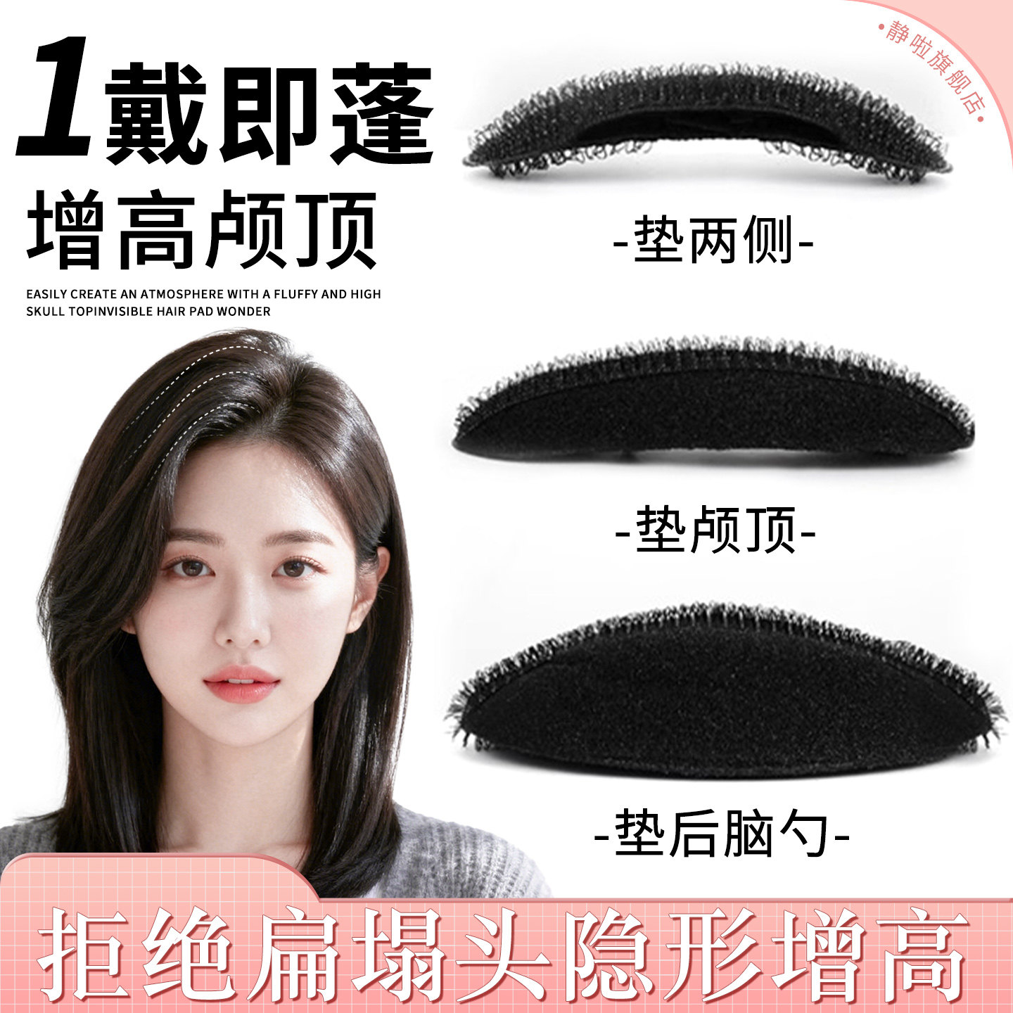 头发蓬松神器隐形增高颅顶发夹发根后脑勺扁塌垫发片夹子发包头饰,饰品/流行首饰/时尚饰品新,发饰,淘宝优惠券,粉丝福利购,淘宝优惠卷