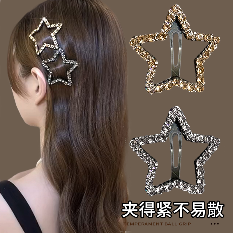 99%的女孩子都戴过的星星发夹！