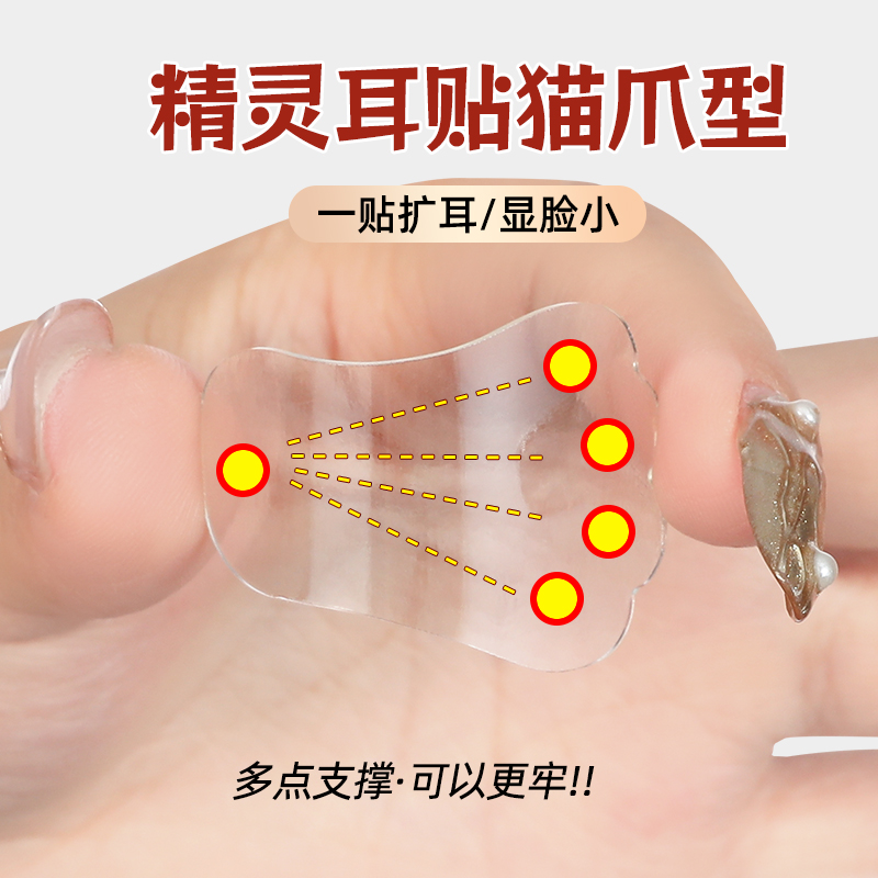 精灵耳贴真的很显脸小便宜好用！