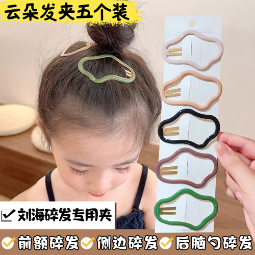 夹得紧显白显脸小~女童云朵发夹