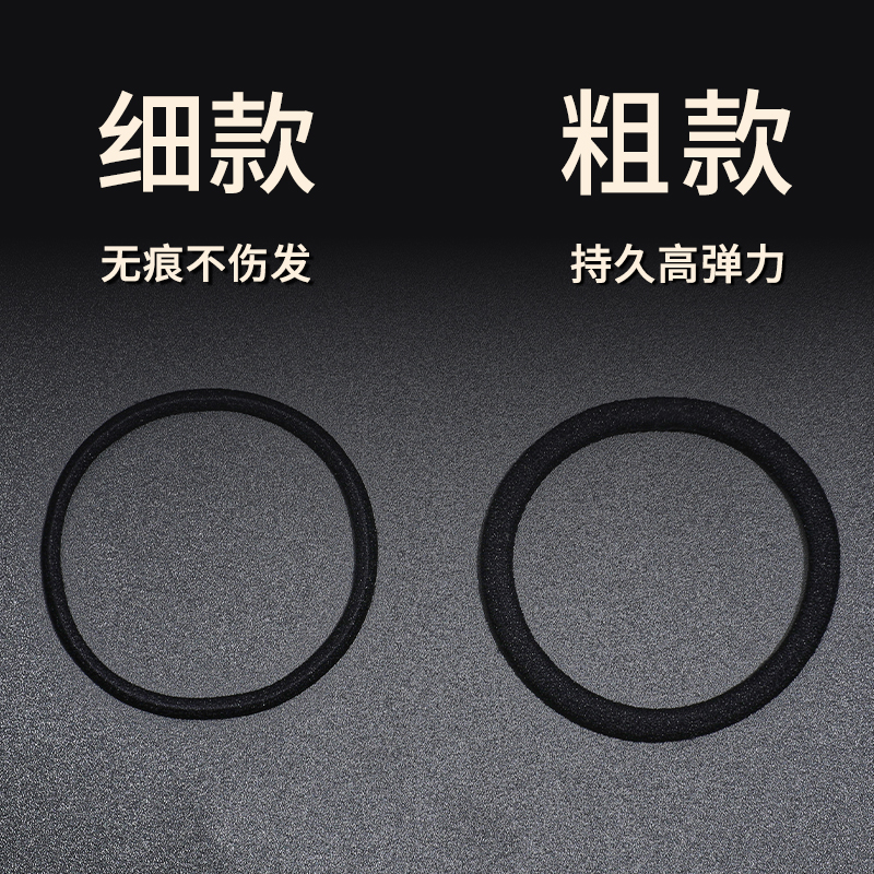 黑色皮筋高弹不勒头发不扯头皮!