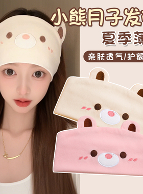 月子发带产后冬季加厚睡觉可戴11月产妇帽女孕妇帽大头围防风帽子