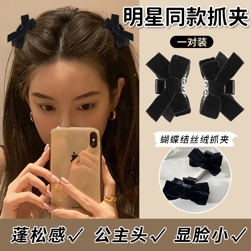 公主头蝴蝶结丝绒抓夹
