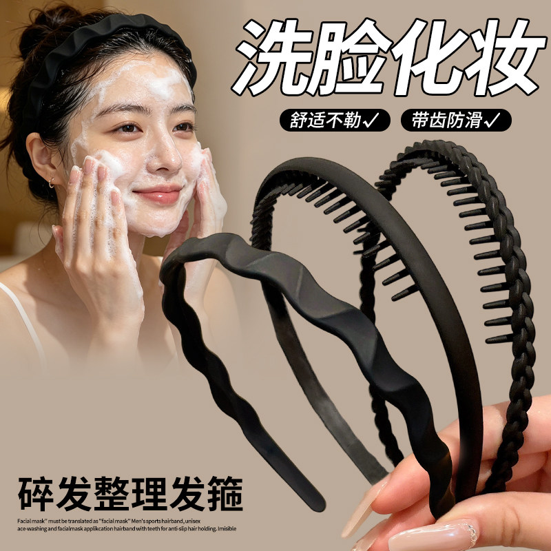 带齿防滑洗脸发箍女2026新款不勒头压发头箍女士日常外戴发卡头饰