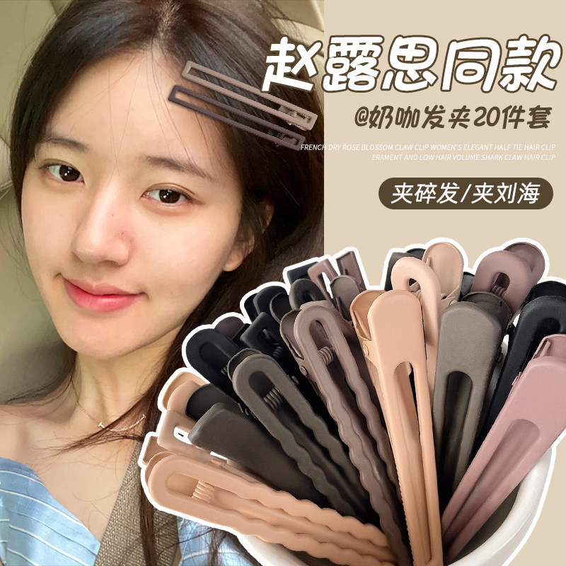 赵露思同款无痕发夹女前额刘海侧边夹洗脸化妆敷面膜发卡夹子头饰