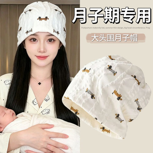 大头围宽松版型，不勒头不压发！