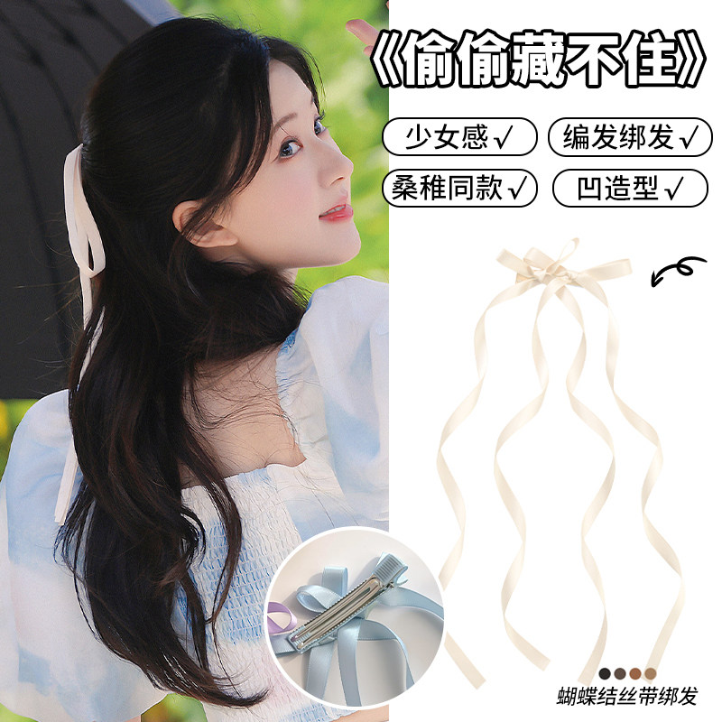 偷偷藏不住赵露思同款编发丝带绑发蝴蝶结发夹双马尾对夹发卡头饰
