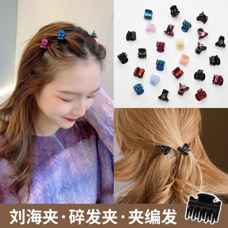 小发夹小巧精致头发抓夹小号夹子发卡顶夹黑色刘海夹女头饰发卡子