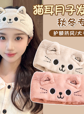 11月份月子帽秋纯棉月子发带女产妇帽睡觉可戴大头围防风孕妇帽子