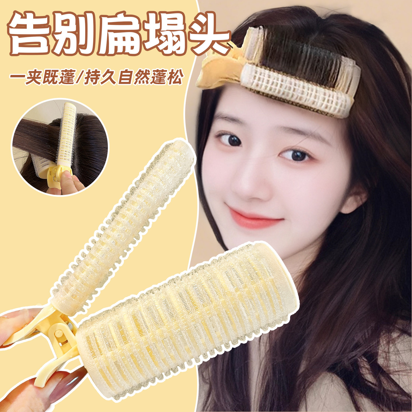 八字空气刘海卷发筒女高颅顶定型神器前额发根蓬松夹卷发夹子头饰,饰品/流行首饰/时尚饰品新,发饰,淘宝优惠券,粉丝福利购,淘宝优惠卷