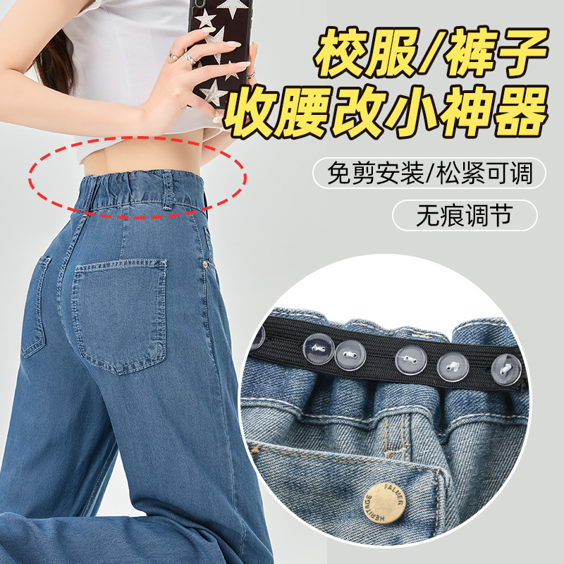 隐形收腰神器免剪安装收腰带