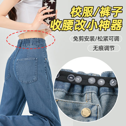 隐形收腰神器免剪安装收腰带