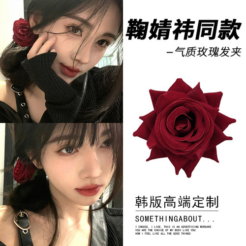 哦莫这个红玫瑰发夹真的美到失语