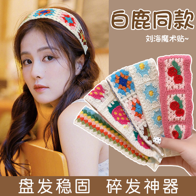 针织魔术贴发箍碎发整理神器~