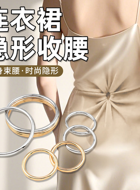连衣裙收腰神器上衣短袖长了改短衣角下摆隐形固定金属圆环打结扣