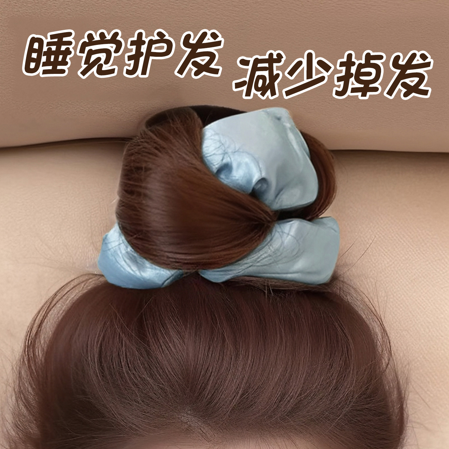 超好用睡觉不伤发超大号枕头发圈