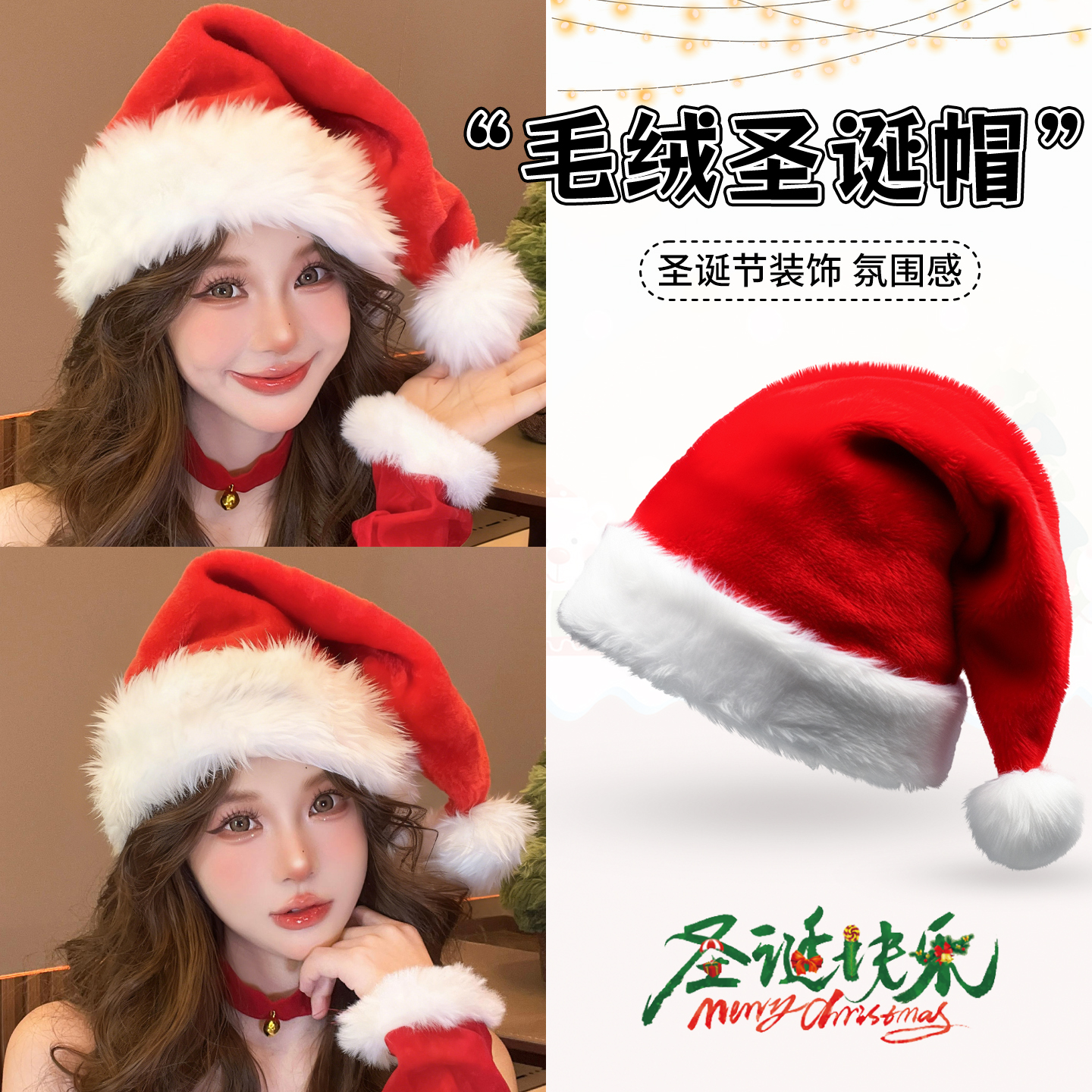 圣诞戴这个帽子氛围感满满！