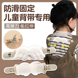 儿童背带裤 防掉肩神器衣服肩带固定夹可爱宝宝弹力吊带松紧卡扣夹