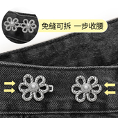 花朵收腰扣平底不硌肉牛仔裤 腰大改小腰围可调节扣 收紧收腰神器裤