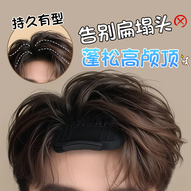 告别扁塌蓬松高颅顶风塑梳