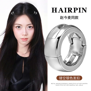 赵今麦同款镂空小发扣刘海发夹女2026新款高级感前额侧边夹子头饰