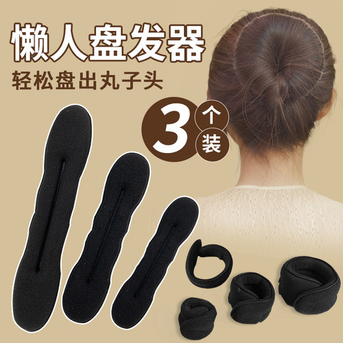 春夏季必备懒人蓬松盘发神器