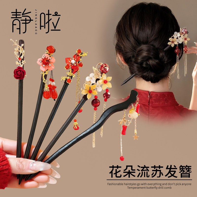 高级感古风花朵丸子盘发发簪女新中式流苏发钗簪子后脑勺汉服头饰,饰品/流行首饰/时尚饰品新,发饰,淘宝优惠券,粉丝福利购,淘宝优惠卷