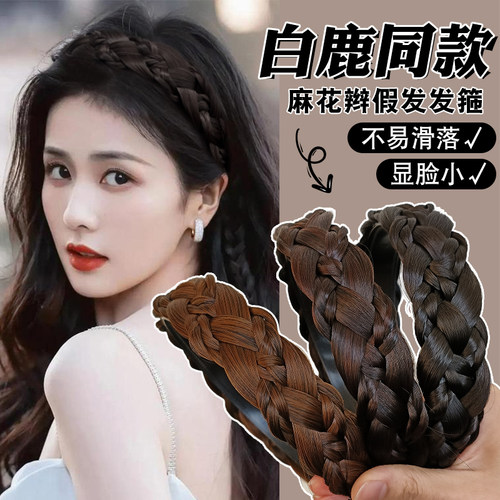 气质up！假发发箍一体真发麻花辫