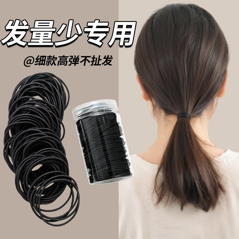 发量少头绳黑色细小橡皮筋女扎头不勒头发发圈高弹力成人发绳头饰