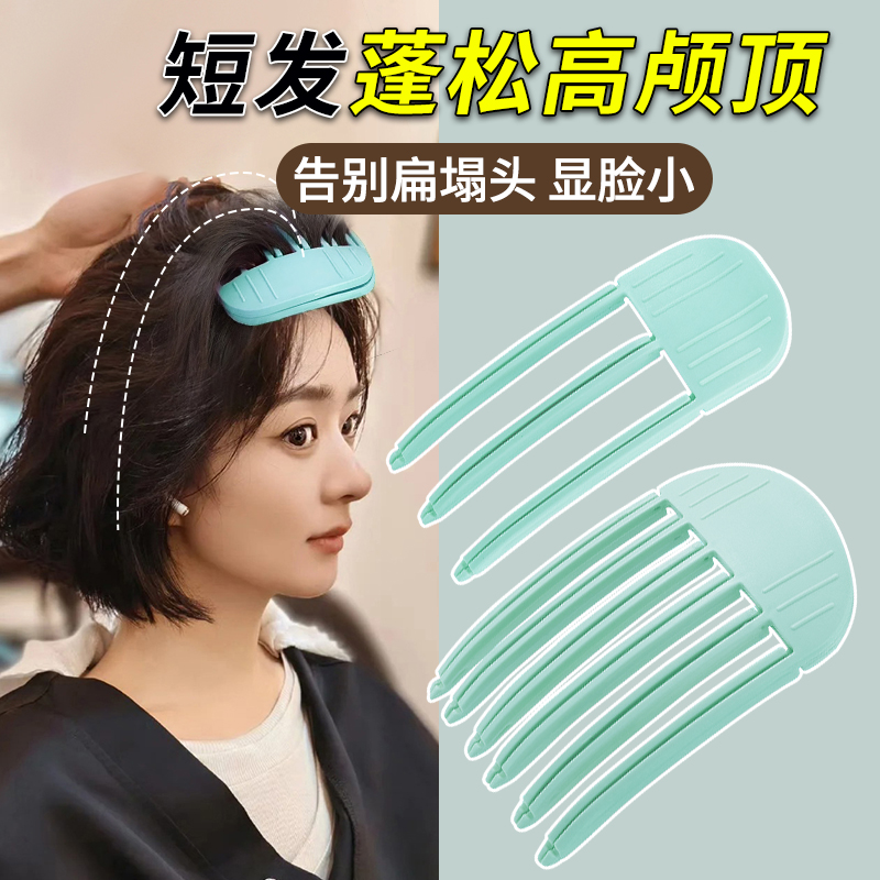绿色风塑梳!扁塌短发变蓬松颅顶