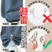 固定器裤 子太长改短神器隐形调节扣拖地裤 腿收口 脚防拖地神器裤 裤