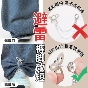 固定器裤 子太长改短神器隐形调节扣拖地裤 腿收口 脚防拖地神器裤 裤