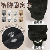 裤 腿收口 子太长改短调节扣隐形裤 脚防拖地神器拖地裤 防脏固定夹裤