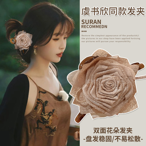 早春浪漫虞书欣同款古风花朵抓夹