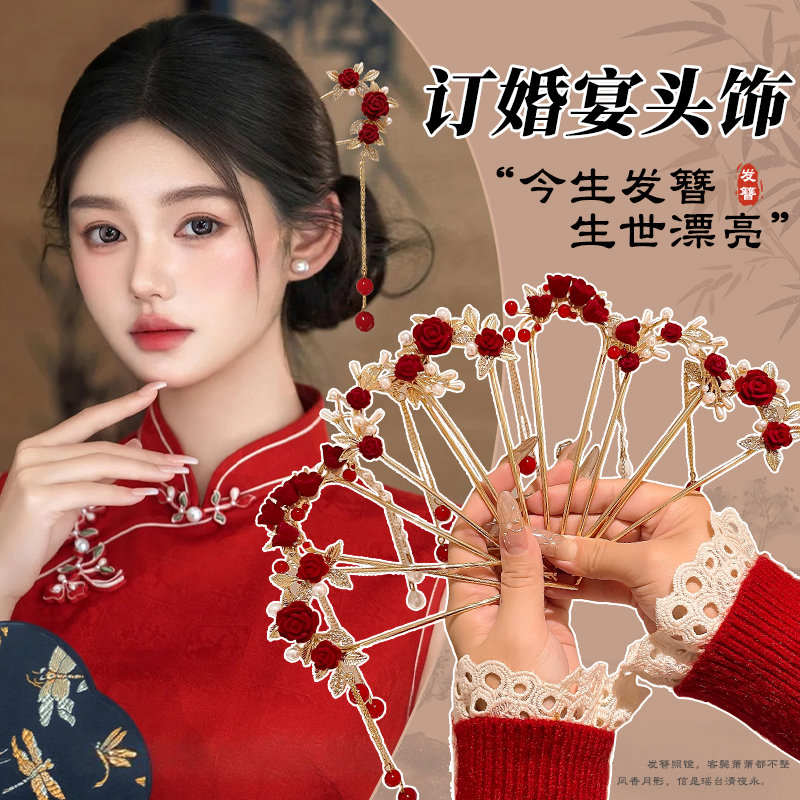 订婚结婚敬酒专用~新娘玫瑰发簪
