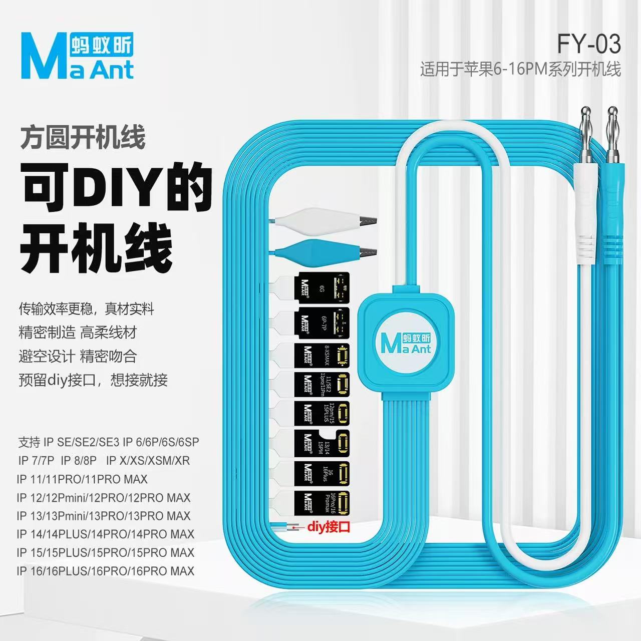 蚂蚁昕FY-03方圆开机线可DIY适用苹果6-16Promax电池座子高效传输