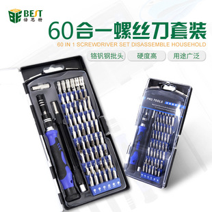 倍思特BST 手机电脑家用维修拆机工具 8932多功能60合一螺丝刀套装