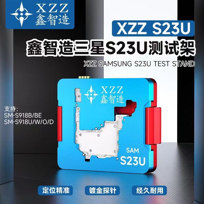 三星S23U测试架中层定位精准