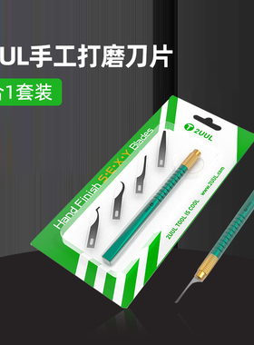 2UUL四合一撬刀片CPU硬盘除胶手机主板维修刮胶撬棒手工小刀片