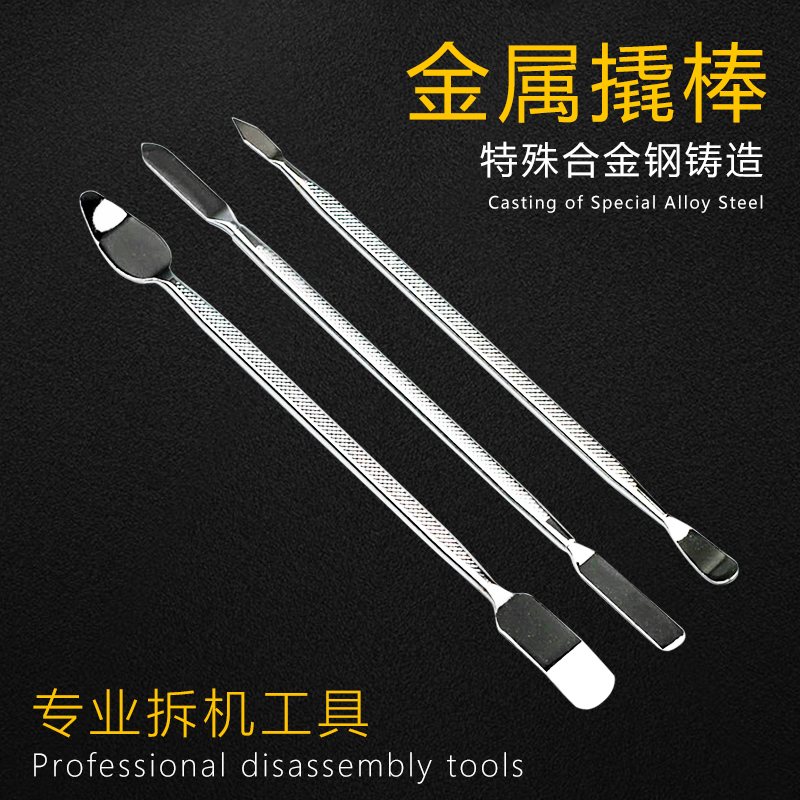 释魂数码双头金属撬棒3件套适用手机拆机工具开壳撬片棍撬壳起壳