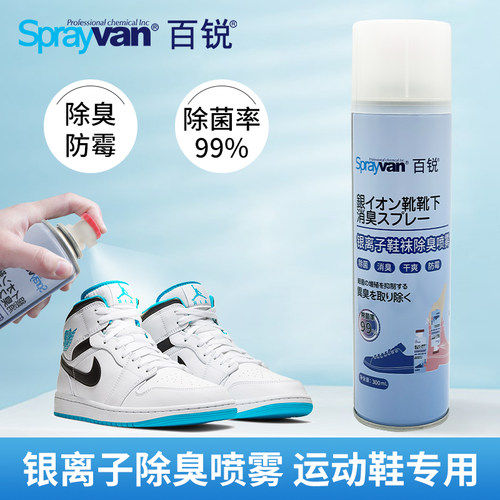 除臭喷雾鞋鞋子除臭剂倒除菌去臭