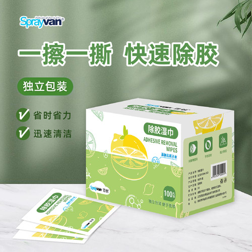 去胶神器sprayvan百锐汽车粘胶
