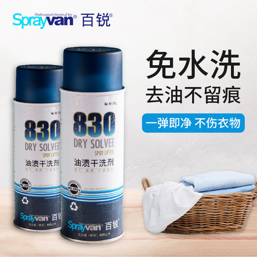 衣物去油渍神器衣服羽绒服干洗剂